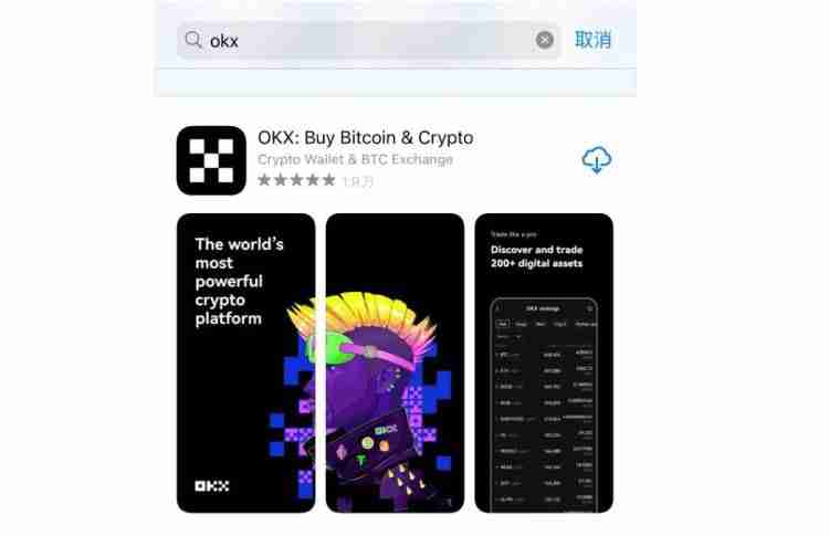 手机如何下载安装泰达币交易所APP?泰达币交易所APP下载安装手机版教程